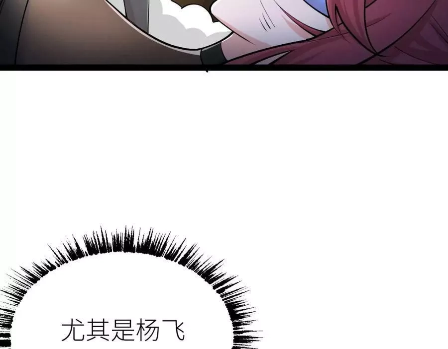 全属性武道,第37话 流星锥,第70张